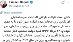 وزارت امور خارجه- 